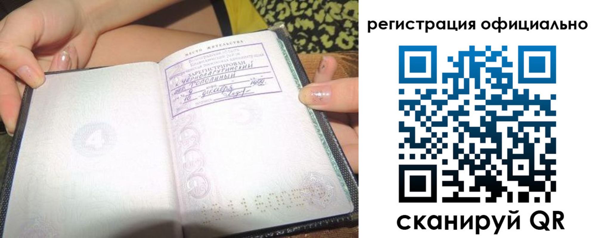временная регистрация для всех в Кулебаки