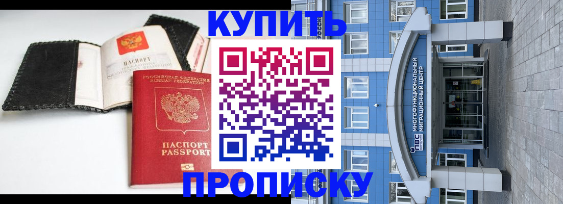 прописка гарантия в Кулебаки