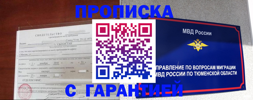 временная регистрация надежно в Кулебаки