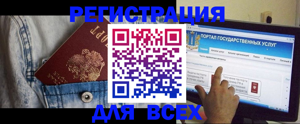 временная регистрация для всех в Кулебаки