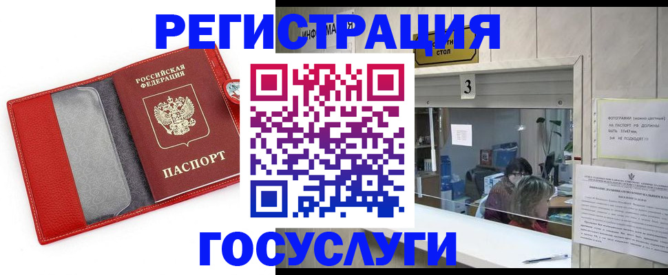 временная прописка в Кулебаки
