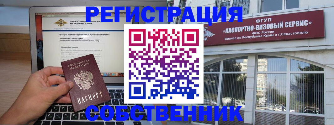 временная регистрация недорого в Кулебаки